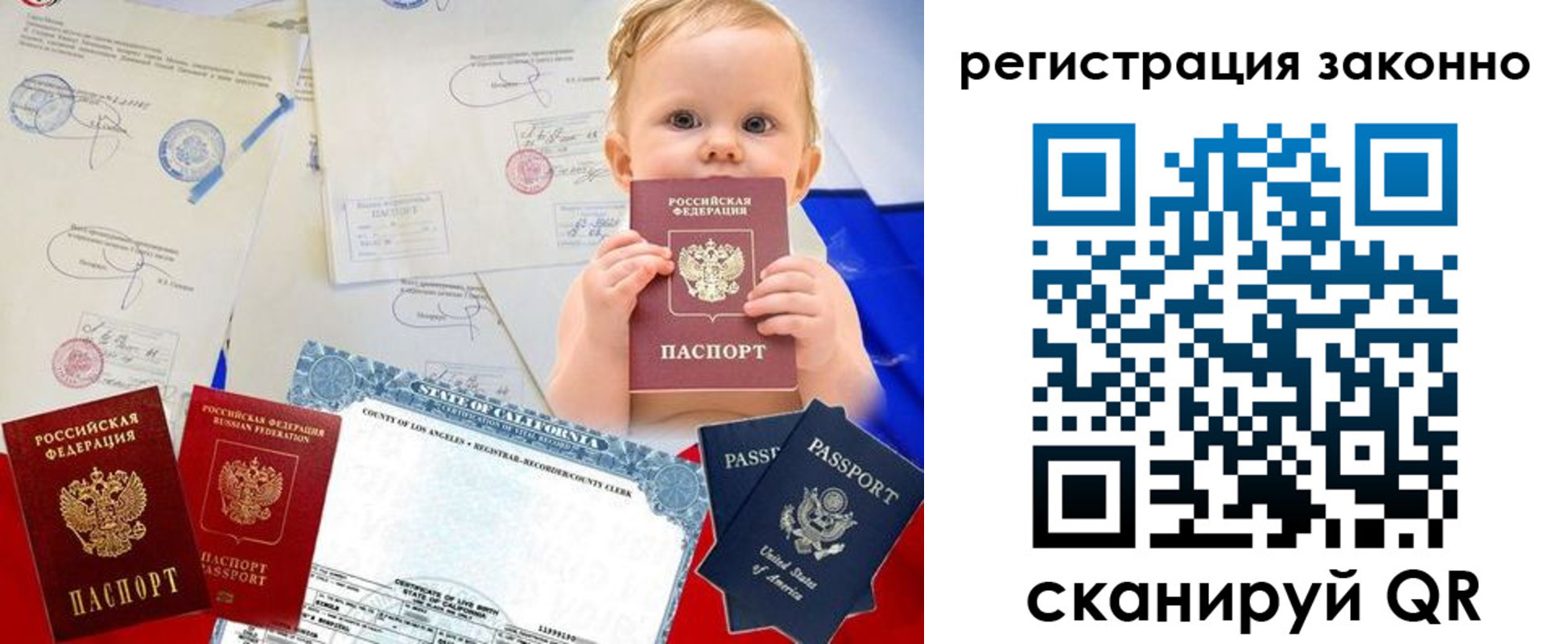 прописка для школы в Буинске