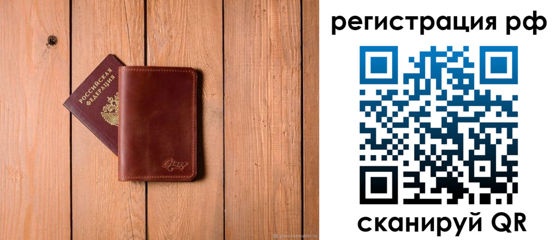 прописка от собственника в Буинске