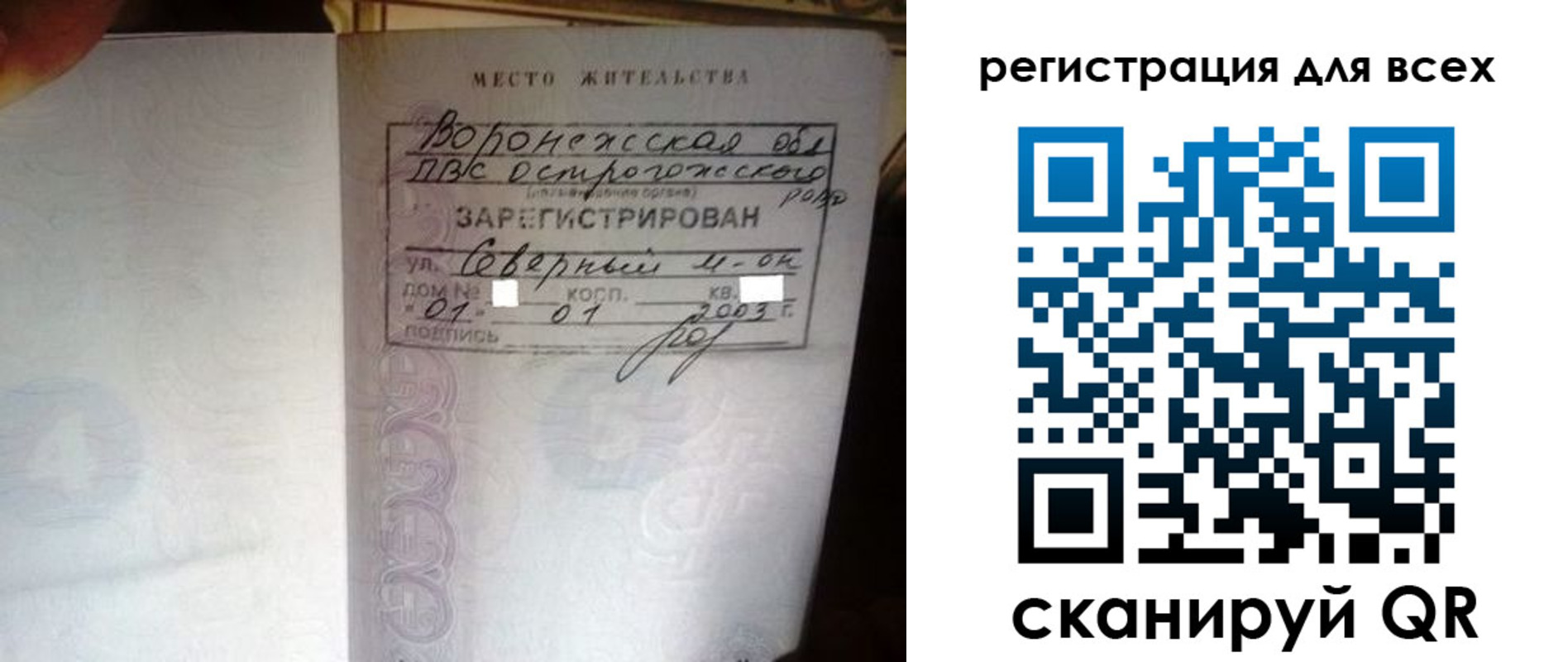временная регистрация в Буинске