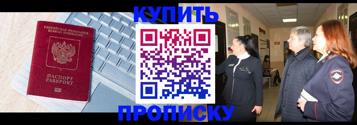 пропишу в квартире в Буинске