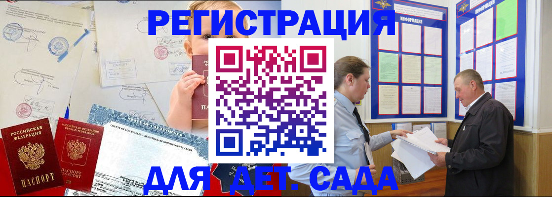 регистрация в Буинске