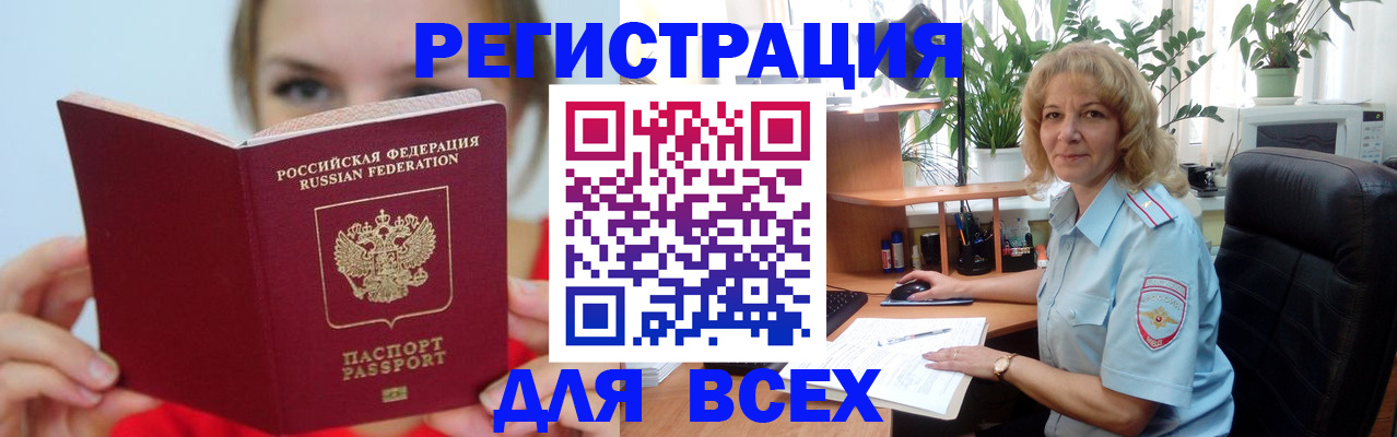 регистрация для школы в Буинске