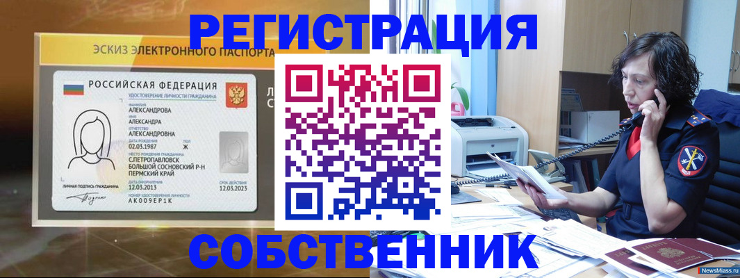 прописка иностранных граждан в Буинске