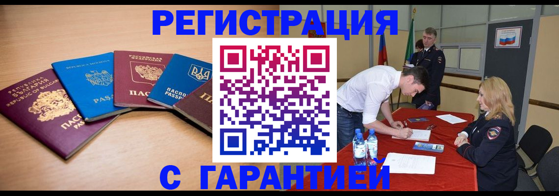 миграционный учет в Буинске