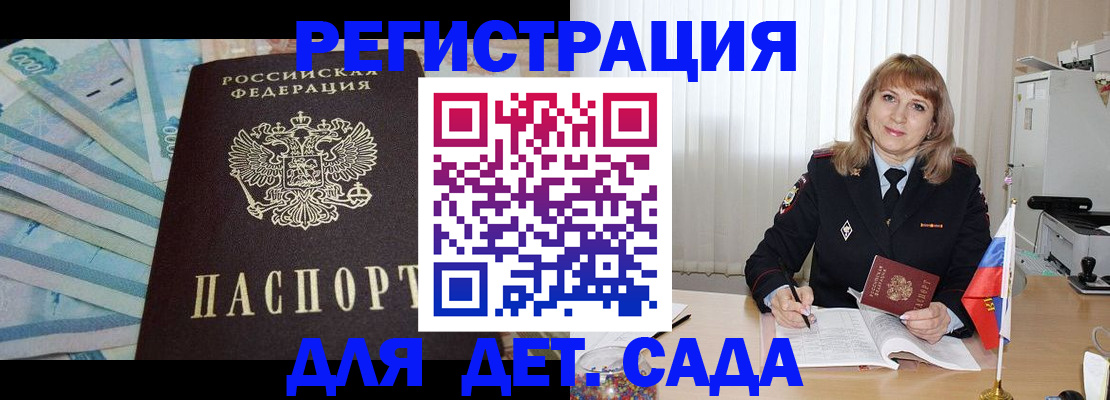 регистрация для школы в Буинске